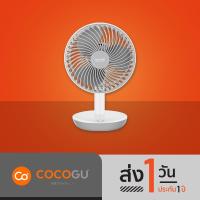 ราคา [เหลือ 319 ทักแชท]COCOGU Charger Table Fan พัดลมตั้งโต๊ะชาร์จ USB รุ่น C-TF1 - รับประกัน 2 ปี (16095049543)