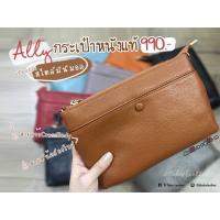 ราคา (เหลือ 8xxโค้ด FIUIDFOWEE)Ally กระเป๋าหนังแท้ 2สาย สะพายใบเล็ก เรียบง่าย มินิมอล Everyday Look D TALES (1491763563)