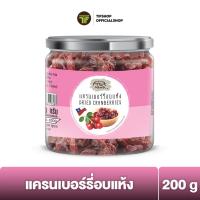 ราคา FruitMania ฟรุ๊ตมาเนีย แครนเบอร์รี่อบแห้ง 220 กรัม DRIED CRANBERRIES (5273384424)