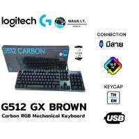 ราคา LOGITECH G512 GX BROWN (TACTILE) CARBON RGB MECHANICAL KEYBOARD คีย์ไทย/ENG รับประกันศูนย์ 2 ปี (19244874401)