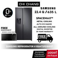 ราคา [โค้ดส่วนลด 20DDJUL18 ลด 20% จัดส่งฟรี]SAMSUNG REFRIGERETOR Side by Side ตู้เย็น รุ่น RS64R5131B4/ST with All-around 22Q (22947943618)