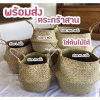 ราคา พร้อมส่ง ❤️ถูกสุด (ไซส์ใหญ่สุด) ตระกร้าสาน กระถางต้นไม้ ตระกร้าหวาย ใส่ต้นไม้ ตระกร้าสานทอ ตระกร้าสานพับได้ ตระกร้าหวาย (3932510763)