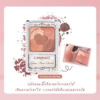 ราคา สีใหม่❤CANMAKE glow fleur cheeks #สินค้าเคาน์เตอร์ [ของแท้/มีฉลากไทย] #ของใหม่ผลิตสดๆน่าซื้อไปหมด #พิ้งกี้โพนี่ (2813293784)