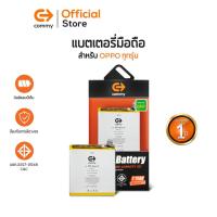 ราคา ลด15% โค้ด"15MALL715" Commy แบตเตอรี่โทรศัพท์สำหรับ OPPO ทุกรุ่น Reno/ A/ F Series (12623540739)