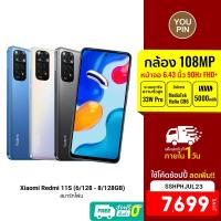 ราคา [ราคาพิเศษ 7999บ.] Xiaomi Redmi Note 11S (6/128 - 8/128GB) สมาร์ทโฟน สเปคจัดเต็ม ประกันศูนย์ไทย -15M (15547915327)