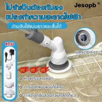 ราคา ✡ออกแบบไร้สาย Jesopb แปรงทำความสะอาด พร้อมหัวเปลี่ยน 3 แบบ（แปรงขัดห้องน้ำ แปรงขัดไฟฟ้า แปรงขัดพื้น แปรงถูพื้น）Scrubber (8075312665)