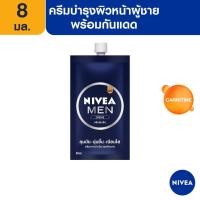 ราคา [ส่งฟรี+โค้ดลดเพิ่ม400.-]นีเวีย เมน ครีมบำรุงผิวหน้า 8 มล. 12 ชิ้น NIVEA (9417523873)