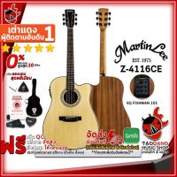 ราคา [ช้อปวันนี้รับคูปองส่วนลด 1,000.- MAX] กีต้าร์โปร่งไฟฟ้า Martin Lee Z4116CE สี Natural - Electric Acoustic Guitar Martin Lee Z-4116CE [ฟรีของแถมครบชุด] [พร้อมSet Up&QCเล่นง่าย] เต่าแดง (4022697930)