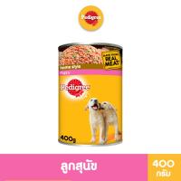 ราคา เพดดิกรี อาหารลูกสุนัขชนิดเปียก สูตรโฮมสไตล์ 400 ก. (379791749)