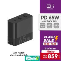 ราคา [ราคาพิเศษ 859บ.] ZMI HA835 / HA835 พร้อมสายชาร์จ Type-C To C จ่ายไฟ 65W (1Type-C/2 USB-A) -2Y (4047464660)