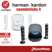 ราคา [ใส่โค้ดลด2000บ.พร้อมส่ง] Harman Kardon Soundstick 4 ลำโพงบลูทูธ Wireless Bluetooth +รับประกันศูนย์มหาจักร Music Arms (19214538070)