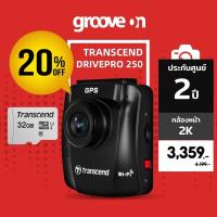 ราคา [ลดเพิ่ม 20%] Transcend DrivePro 250 กล้องติดรถยนต์ ชัด 2K QHD 1440P WIFI GPS ประกันศูนย์ 2 ปี (7576581580)