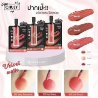 ราคา ลิป Miss Chuly (ซอง) ลิปสติก ลิปซอง ลิปซองเซเว่น Lip&Cheek ครีมซอง ตา แก้ม ปาก เครื่องสำอาง (11811206200)