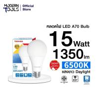 ราคา TOSHIBA หลอดไฟ LED Bulb A70 15 วัตต์ แสงDaylight สีขาว| MODERNTOOLS OFFICIAL (22573277188)