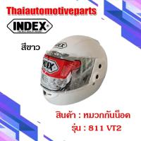 ราคา หมวกกันน็อค INDEX 811 เต็มใบ หมวกกันน็อค มี 3 สี (2780932222)