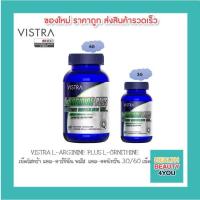 ราคา VISTRA L-ARGININE PLUS L-ORNITHINE HYDROCHLORIDE 1000MG 60 เม็ด (1049999180)