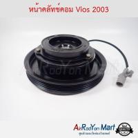 ราคา คลัชคอมแอร์ Toyota Vios รุ่นแรก 2002-2005 โตโยต้า วีออส (5612972856)