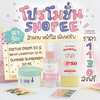 ราคา [ส่งฟรี]เทสเจลลดสิวหมด ตัวใหม่ ! CACTUS CREAM +SUNKISS+SERUM LOVEPOTION ครีมแคคตัส (14649772054)