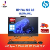 ราคา AIO HP 58J21PA#AKL Pro 205 G8 ICT 24000 AMD R5 5500U/RAM 8GB/SSD 256GB/AMD Radeon Graphics/ 23.8"FHD/ Win 11 home/ 3Y (23419751336)
