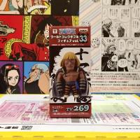 ราคา WCF one piece วันพีซ Kingdew คิงดิว หัวหน้าหน่วย กลุ่มโจรสลัดหนวดขาว Vol.33 Tv 269 ของแท้ ญี่ปุ่น (3929623976)
