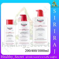 ราคา Eucerin pH5 Wash Lotion มี 3 ขนาด (3717313023)