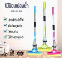 ราคา ไม้ม็อบถูพื้น อะไหล่หัวฟองน้ำPVA ไม้ถูพื้น ทำความสะอาดง่าย ไม้ถูพื้นรีดน้ำอย่างดี ใช้งานง่าย (7436028155)