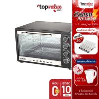 ราคา [ส่งฟรี] OTTO เตาอบไฟฟ้า 60 ลิตร รุ่น TO-772 (4274006437)