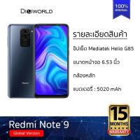 ราคา Xiaomi Redmi Note 9 (4+128GB) รับประกันศูนย์ 15 เดือน (6135702341)