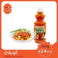 ราคา J-Lek (เจ๊เล็ก) น้ำจิ้มสุกี้ 240 กรัม จำนวน 24 ขวด (15696333304)