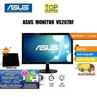 ราคา [แถมเพิ่ม! แผ่นรองเม้าส์][แถมเพิ่ม! Starbucks Voucher 300.-]ASUS MONITOR VS207DF / ประกัน3y (9486793699)