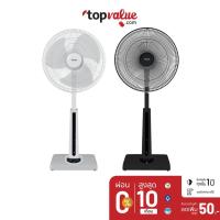 ราคา [ส่งฟรี] HATARI พัดลมปรับระดับ 16 นิ้ว รีโมท รุ่น HT-S16R2 (หลากสี) (4917629662)