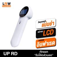 ราคา [225บ. OIFDOIWUEY] UP RD เครื่องวัดไข้ดิจิตอลแบบยิง ที่วัดไข้ดิจิตอล เครื่องวัดไข้อินฟาเรด Infrared Thermometer (7425882612)