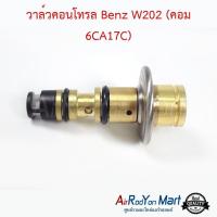 ราคา วาล์วคอนโทรล Benz W202 (คอม 6CA17C) เบนซ์ W202 (6912974667)