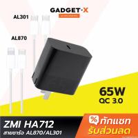 ราคา [444บ. OIFDOIWUEY] ZMI HA712 / AL870 / AL301 หัวชาร์จเร็ว + สายชาร์จ Type C 65W PD Charger เหมาะสำหรับ / (3868876103)