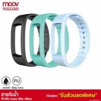 ราคา [135บ. OIFDOIWUEY] Moov สาย TPU Moov i6HR / i6HR-C นาฬิกาสุขภาพอัจฉริยะ Activity Tracker สายรัดข้อมืออัจฉริยะ (420955737)