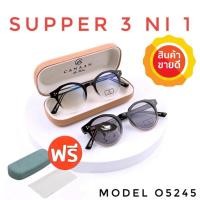 ราคา 15DD715 แว่นตา SuperBlueBlock+ออโต้เปลี่ยนสี แว่นตาPolarized+ออโต้เปลี่ยนสี เลนส์ออโต้ แว่นตา แว่น O5245 (21244413717)