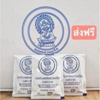 ราคา นมอัดเม็ดจิตรลดา หมดอายุเดือน 06-07/67 นมอัดเม็ด แบบปลีกและยกลัง ❗️❗️ส่งฟรี❗️❗️(สินค้าโครงการหลวง สวนจิตรลดา) (15924596961)