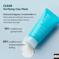 ราคา 【ลดสูงสุด 250 โค้ด WOEIPIOSDKJ 】PAULA'S CHOICE :: Clear Purifying Clay Mask มาส์ก BHA สำหรับผิวเป็นสิว ลดมัน รอยแดง (13525338138)