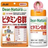 ราคา Asahi Dear Natura vitamin B Complex วิตามินบีรวม จากญี่ปุ่น (60 วัน 60 เม็ด) (5129988972)
