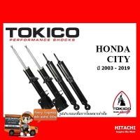 ราคา โช้คอัพ HONDA CITY ปี2003-2018 ( TOKICO ฺSHOCKS & STRUTS ) (2895038181)