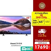 ราคา [ราคาพิเศษ 17990บ.] Xiaomi TV P1E 65นิ้ว Android TV สมาร์ททีวี คมชัดระดับ 4K UHD รองรับ Google Assistant -3Y (21965702716)
