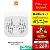 ราคา [269 บ. โค้ด OIFDOIWUEY] Xiaomi Xiaoai ลำโพงบลูทูธ BT5.0 ลำโพงพกพา ไร้สาย Mi Compact Speaker 3 -30D (6250467406)