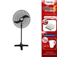 ราคา [ลดเหลือ 2951 ทักแชท] Masterkool พัดลมอุตสาหกรรม แบบตั้งพื้น 24 นิ้ว 2 ใบพัด รุ่น CTS-24S (2277417226)