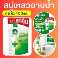ราคา #เดทตอล #เจลอาบน้ำ แอนตี้แบคทีเรีย สูตรออริจินัล# Dettol #ครีมอาบน้ำ (21290553422)