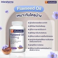 ราคา Vitahealth Flaxseed Oil 1000 mg (60 แคปซูล) ไวต้าเฮลธ์ แฟล็กซ์ซีด ออยล์ Interpharma (21846766601)
