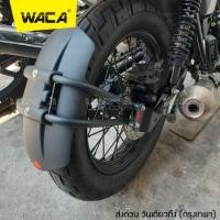 ราคา WACA กันโคลนมอเตอร์ไซค์ กันดีดรถมอเตอร์ไซค์ Honda CBR500/ MSX125/125SF กันดีดหลัง บังโคลน กันดีด แบบบังโคลน 1ชิ้น612 ^JD (1199069197)