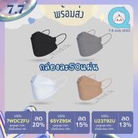 ราคา (ใส่โค้ด 7FZRLS3V ลด 45฿) ของแท้พร้อมส่ง หน้ากาก Welcare Mask 3 Ply Health Mask เวลแคร์ หน้ากากอนามัยผู้ใหญ่ (12606147697)
