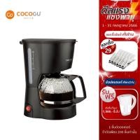 ราคา [ลดเหลือ 278 ทักแชท] COCOGU Coffee Maker เครื่องชงกาแฟอัตโนมัติ 0.6L. รุ่น CM1 - รับประกัน 2 ปี (20980437927)