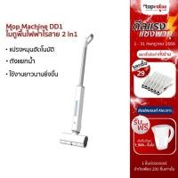 ราคา [ลดเหลือ 1521 ทักแชท] Xiaomi Youpin SWDK ไม้ถูพื้นไฟฟ้าไร้สาย Mop Machine DD1 (15561201621)