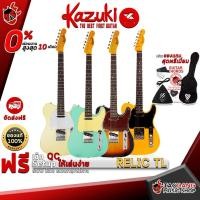 ราคา [ช้อปวันนี้รับคูปองส่วนลด 1,000.- MAX] กีต้าร์ไฟฟ้า Kazuki Relic TL【ฟรี】ของแถม พร้อม SETUP จัดส่งฟรี - เต่าแดง (9811122450)
